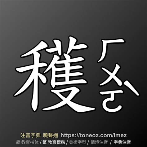 掛意思|掛：掛的意思/造詞/解釋/注音